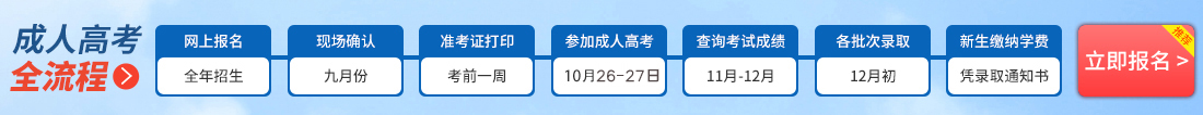 长沙理工大学成教报名流程