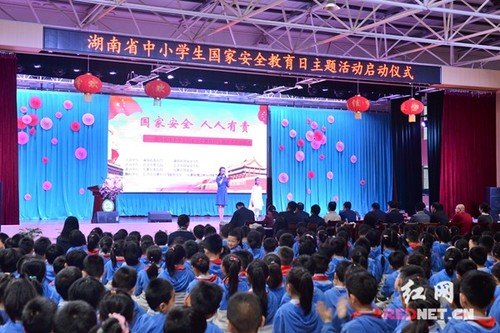 湖南国家安全教育日活动