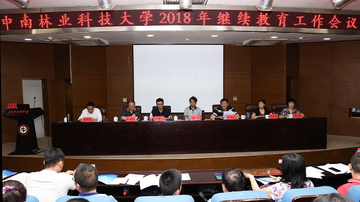 中南林业科技大学