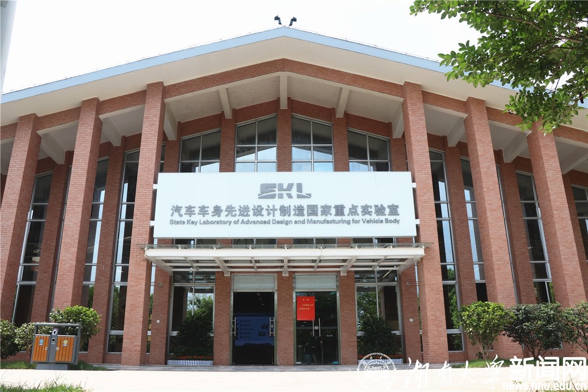 湖南大学