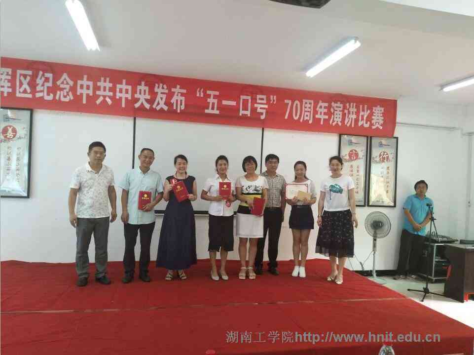 湖南工学院