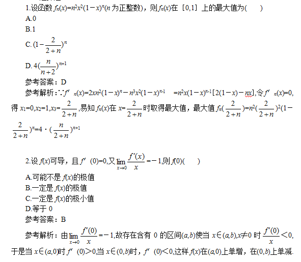 成人高考模拟试题