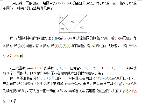 成人高考模拟试题