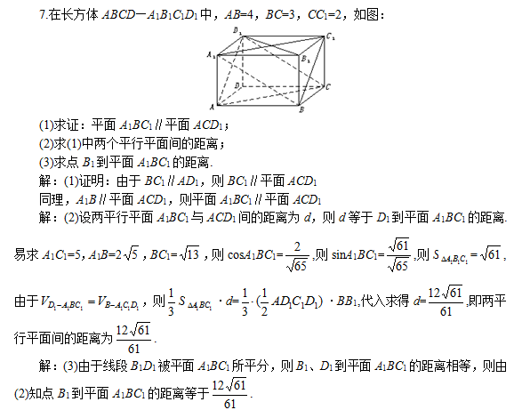 成人高考模拟试题