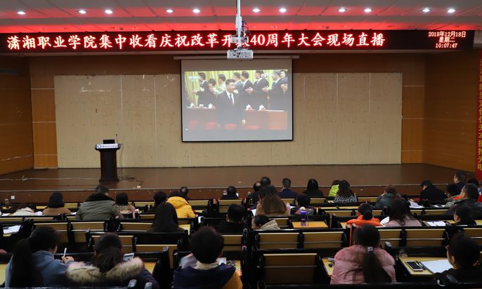 潇湘职业学院