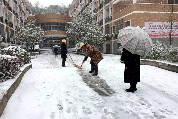 湖南工程学院