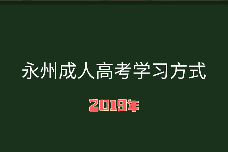 湖南成人高考成绩查询