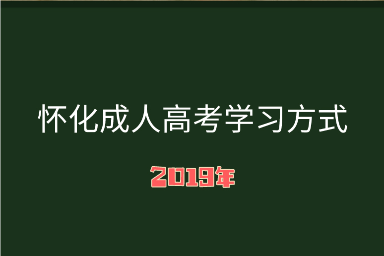 湖南成人高考成绩查询