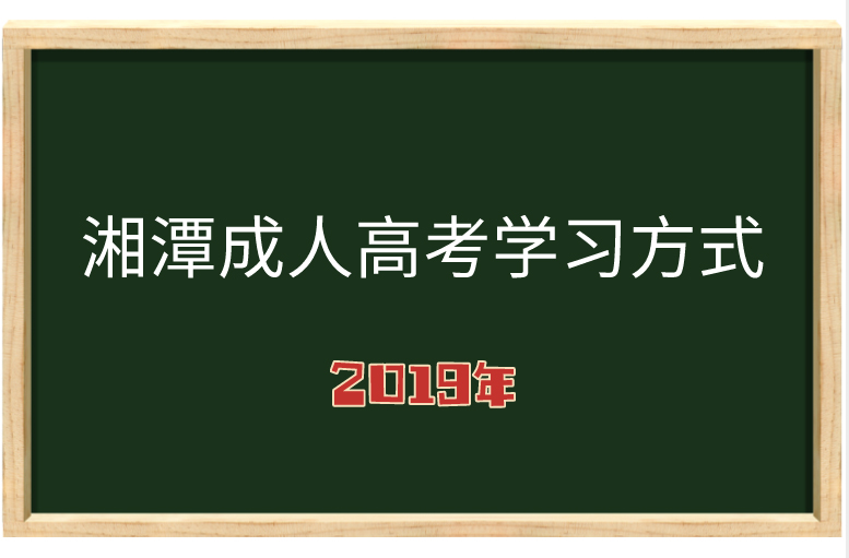 湖南成人高考成绩查询