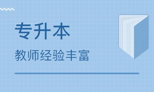 专升本《生态学》