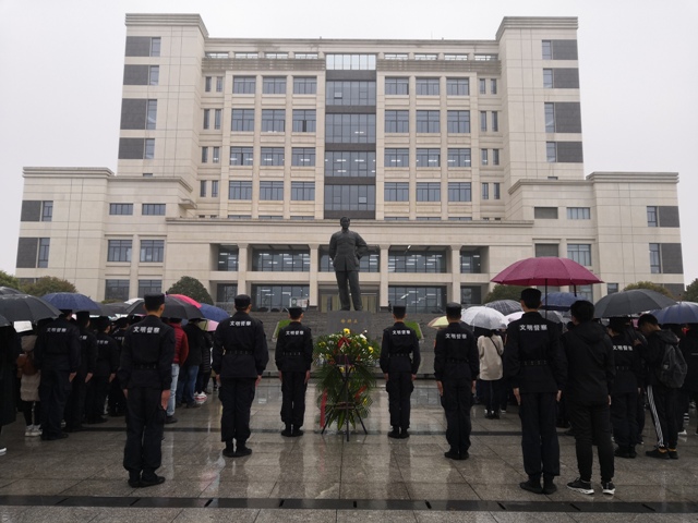 长沙师范学院