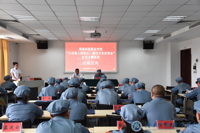 湖南科技职业学院